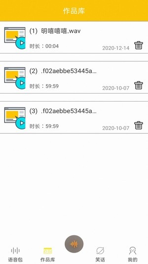 
喵喵变声器