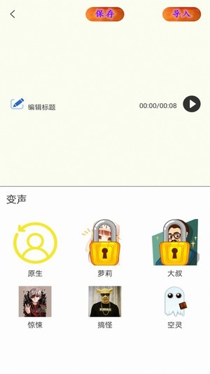 
喵喵变声器
