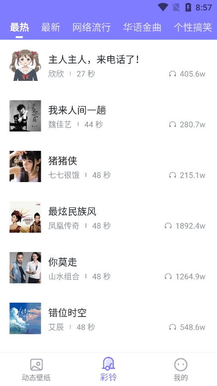 
萤火壁纸 手机版