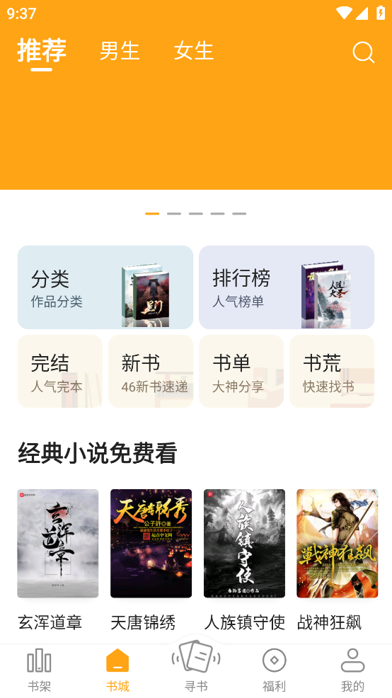 
猫眼看书 app下载旧版