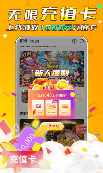 
游小福 30万暗充版