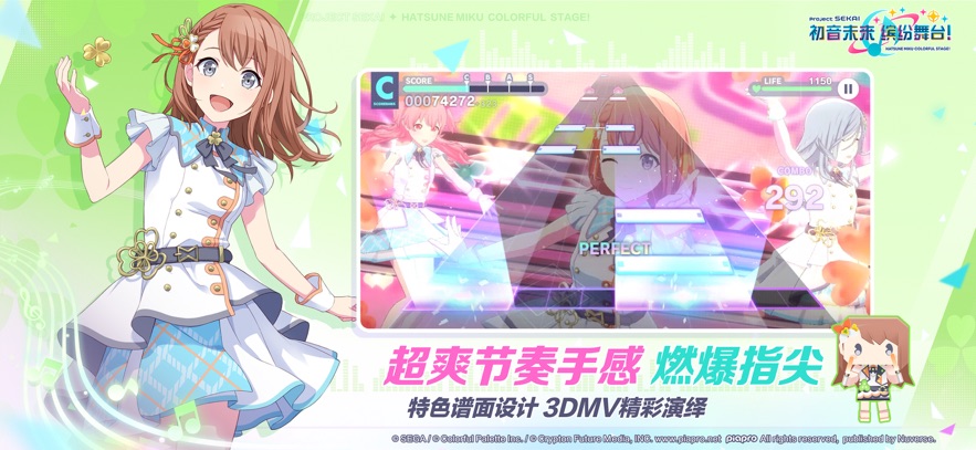 
初音未来：缤纷舞台 wiki官服