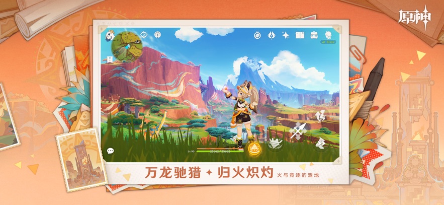 
原神 2025最新版