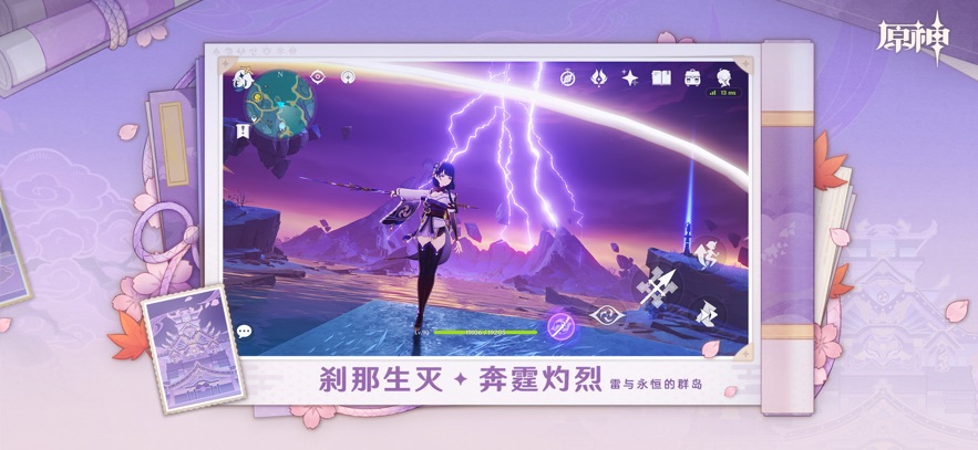 
原神 2025最新版