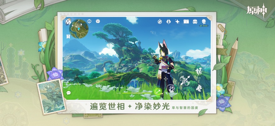 
原神 2025最新版