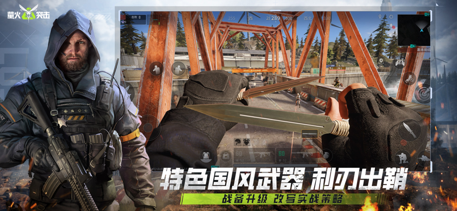 
萤火突击 2025最新版