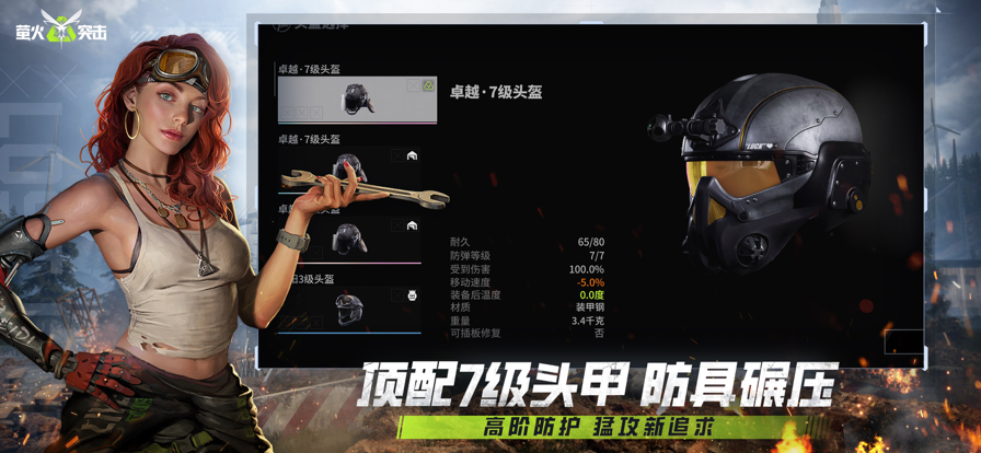
萤火突击 2025最新版