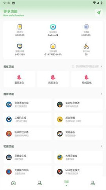 
大白画质 3.0免vip版