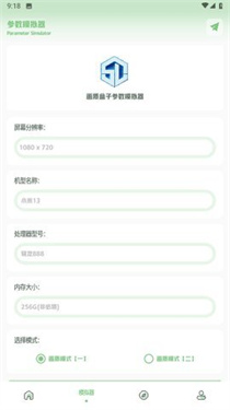 
大白画质 3.0免vip版