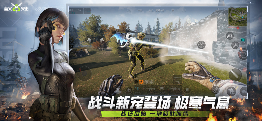 
萤火突击 手游下载官方正版