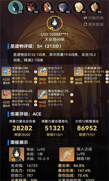 
提瓦特小助手 下载官方最新中文版