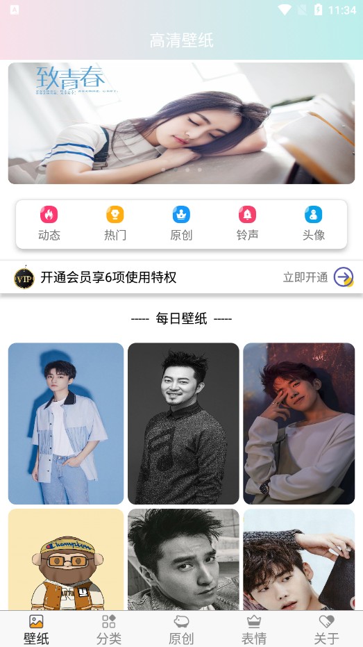 
壁纸主题大全