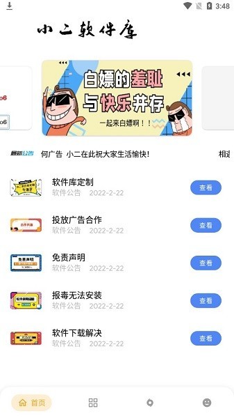 
小二备用库 最新版本