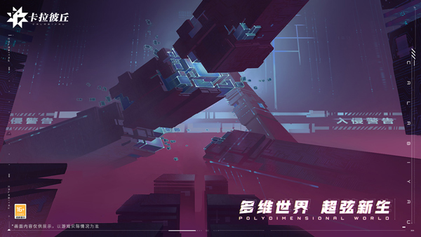 
卡拉彼丘 官方正版