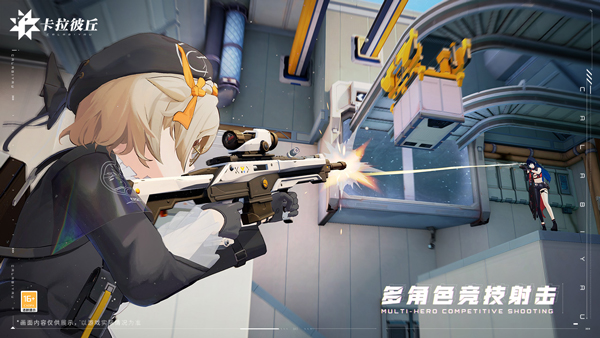 
卡拉彼丘 官方正版