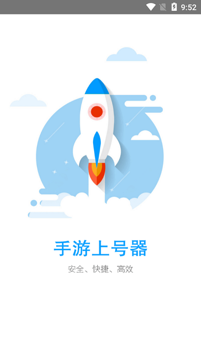 
手游上号器 无root