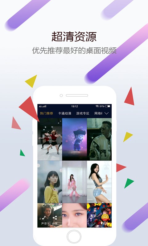 
wallpaper 下载手机版