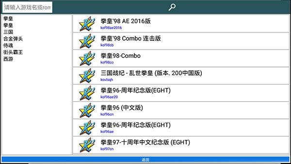 
kawaks街机模拟器 安卓最新版