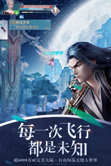 
完美世界 最新版