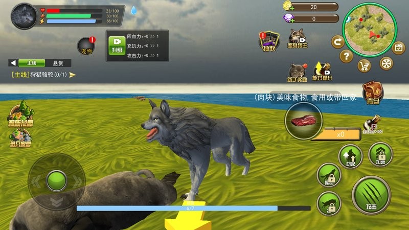 
野狼与山羊模拟
