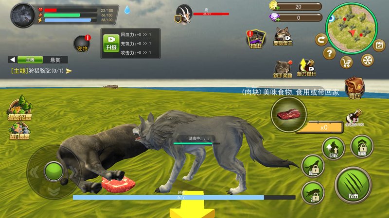 
野狼与山羊模拟