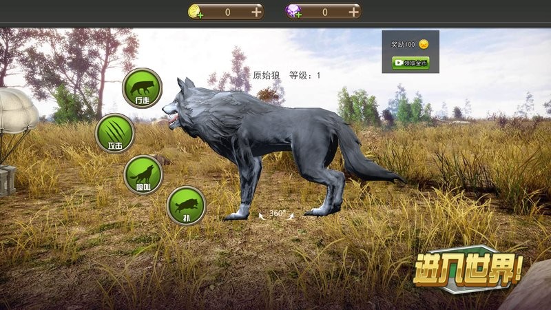 
野狼与山羊模拟