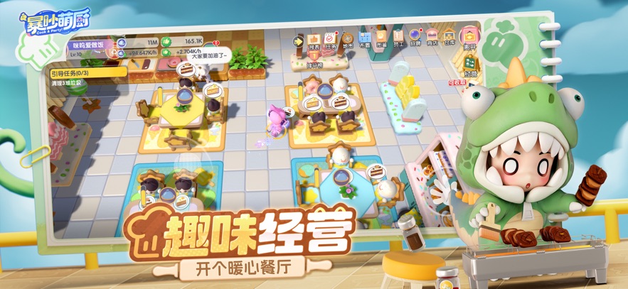 
暴吵萌厨 2025最新版