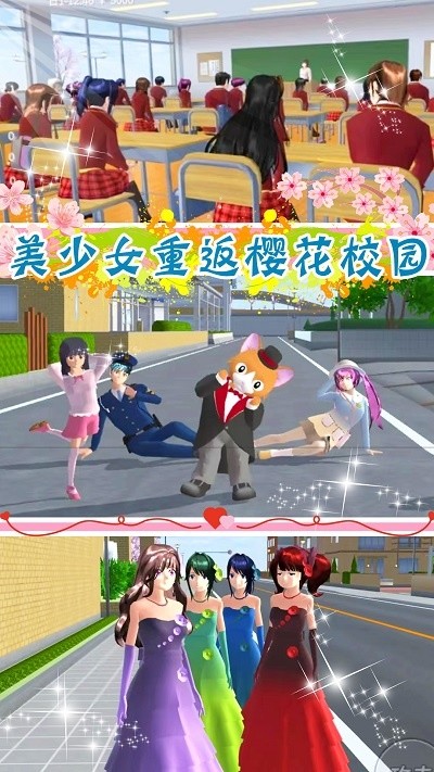 
樱花少女公寓