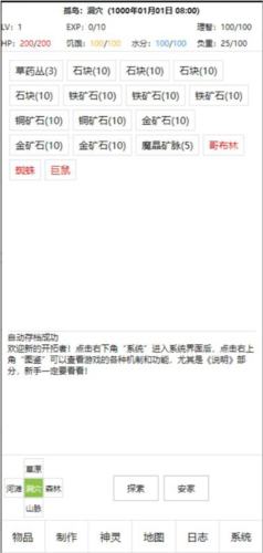 开拓者图片3