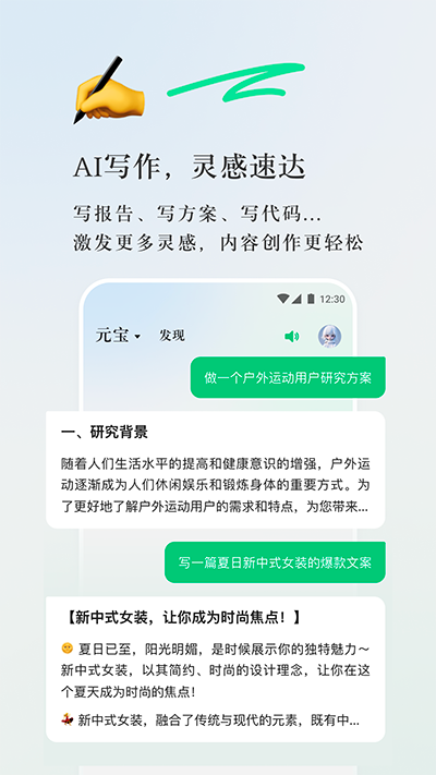 
腾讯元宝 官网安装入口