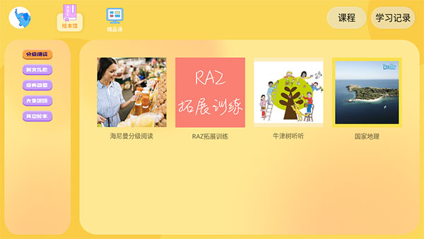 
大象英语