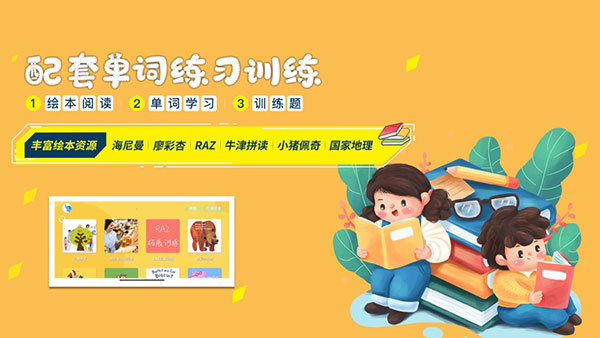 
大象英语