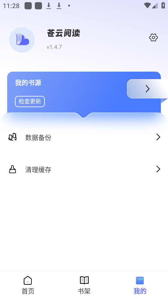 
苍云阅读 app官网首页