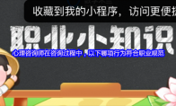 心理咨询师在咨询过程中，以下哪项行为符合职业规范