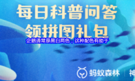 企鹅通常是黑白两色，这种配色有助于