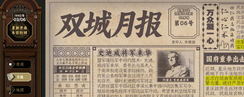 《谍：惊蛰》游玩注意事项分享