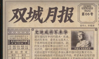 《谍：惊蛰》游玩注意事项分享
