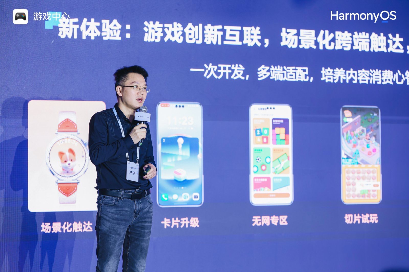 华为游戏中心深化全生命周期扶持，鸿蒙为独立游戏注入新活力