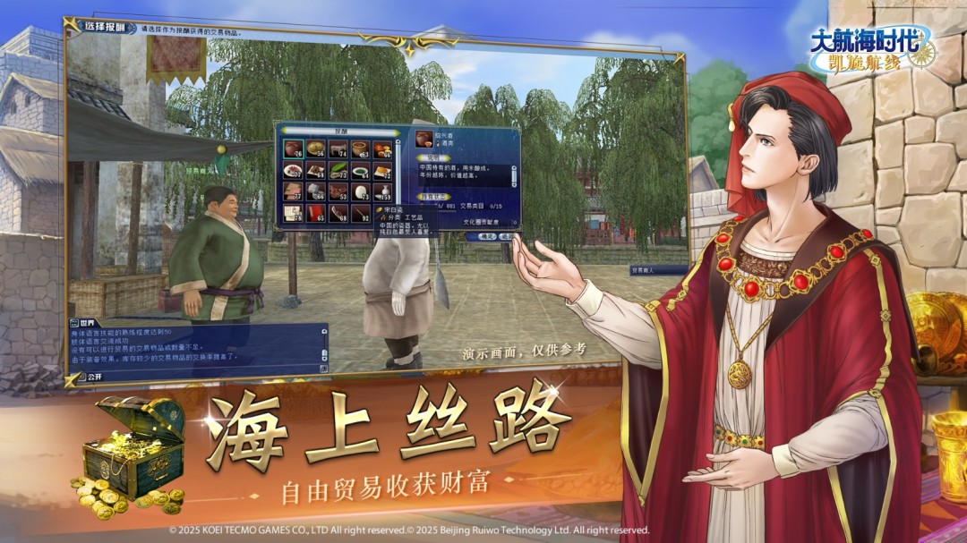 航海新体验 《大航海时代 Online》国服开发进行时