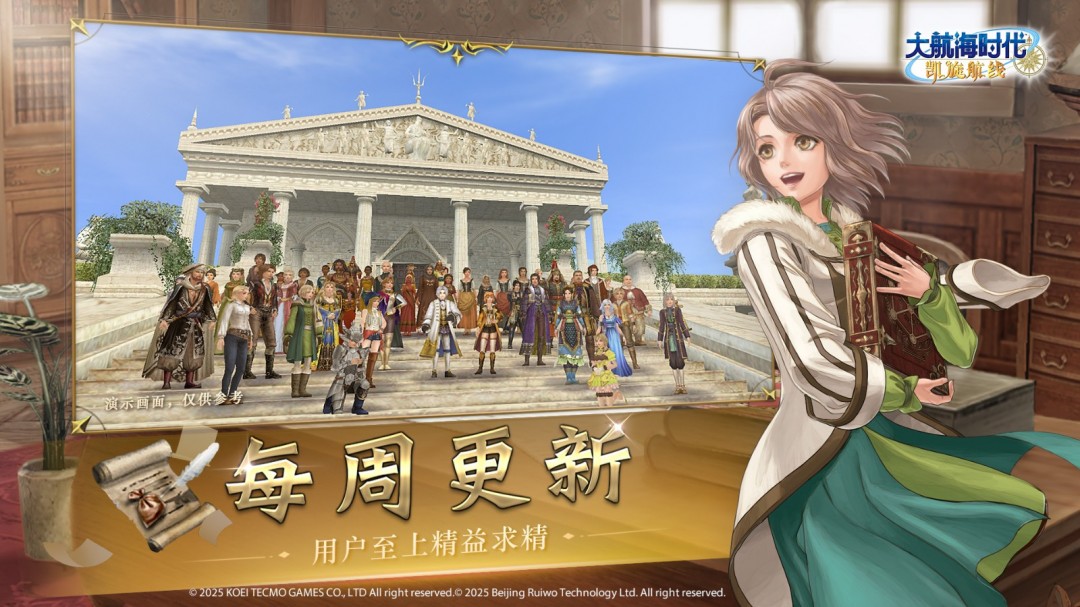 航海新体验 《大航海时代 Online》国服开发进行时