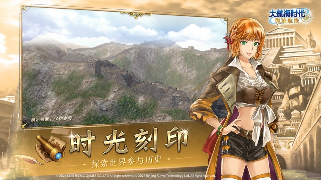航海新体验 《大航海时代 Online》国服开发进行时