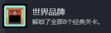 《线条小狗：动物温泉》世界品牌成就做法介绍