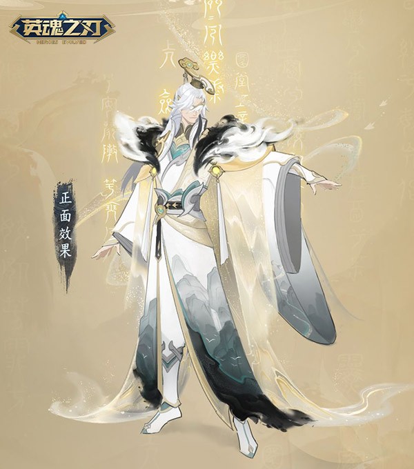 《英魂之刃》66节将至！新英雄“寂”携玄穹天帝“与天歌”皮肤即将登场