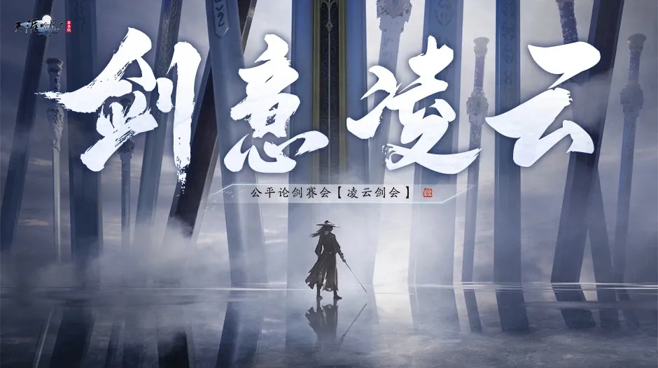 三千昼夜天涯路，十载丹心寄少侠。刀IP十周年系列庆典正式开启！