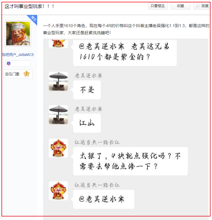 2025最强事业型玩家：为搬砖投入10万元，一个月赚了30万