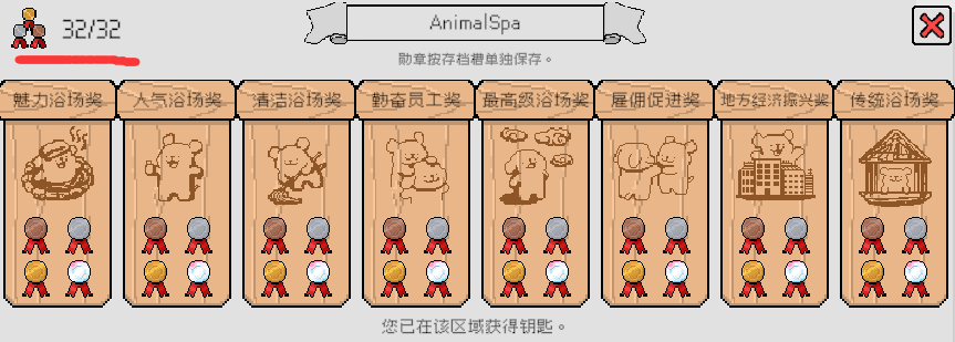 《线条小狗：动物温泉》全成就做法介绍