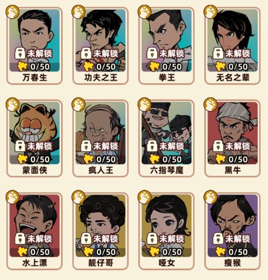 《差不多高手》武夫靓仔哥介绍