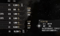 《光与影：33号远征队》千面谷全收集攻略分享