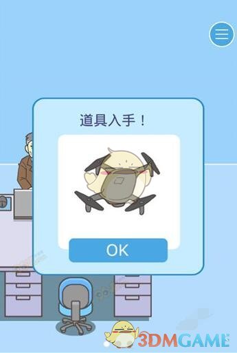 《逃离公司3》第8关通关攻略