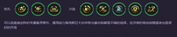 云顶之弈s14赌机甲阵容推荐